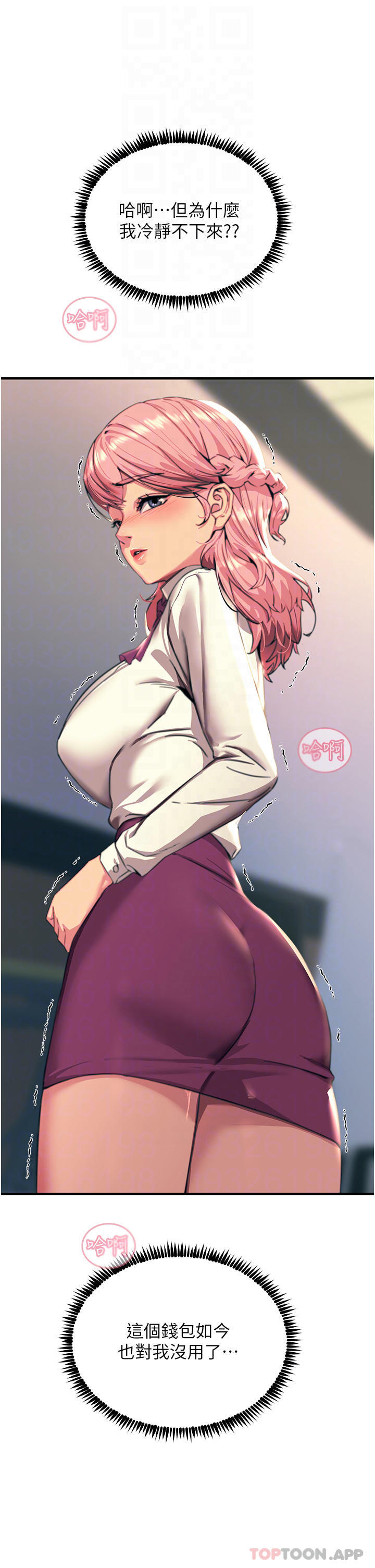 韩国漫画触电大师韩漫_触电大师-第39话-心凌按捺不住的阴气在线免费阅读-韩国漫画-第10张图片