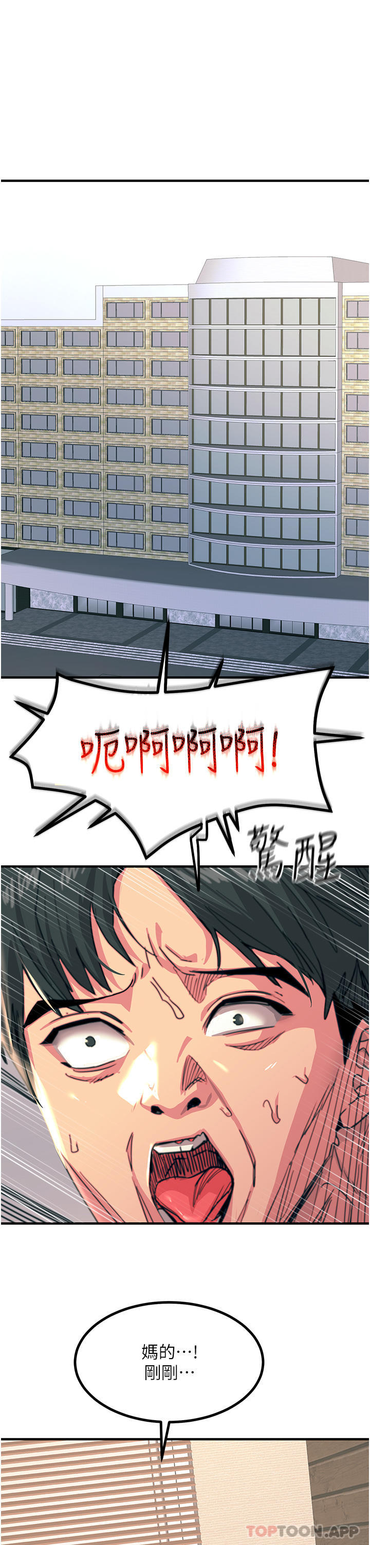 韩国漫画触电大师韩漫_触电大师-第39话-心凌按捺不住的阴气在线免费阅读-韩国漫画-第11张图片