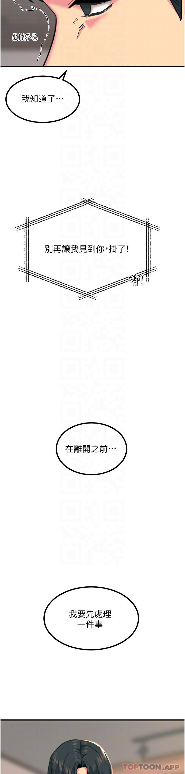 韩国漫画触电大师韩漫_触电大师-第39话-心凌按捺不住的阴气在线免费阅读-韩国漫画-第14张图片