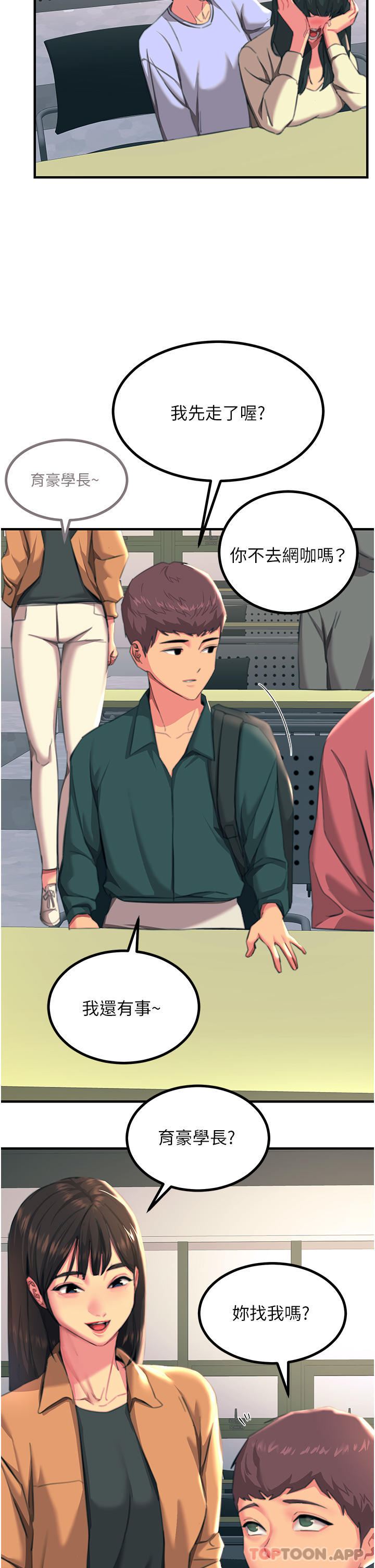 韩国漫画触电大师韩漫_触电大师-第39话-心凌按捺不住的阴气在线免费阅读-韩国漫画-第17张图片