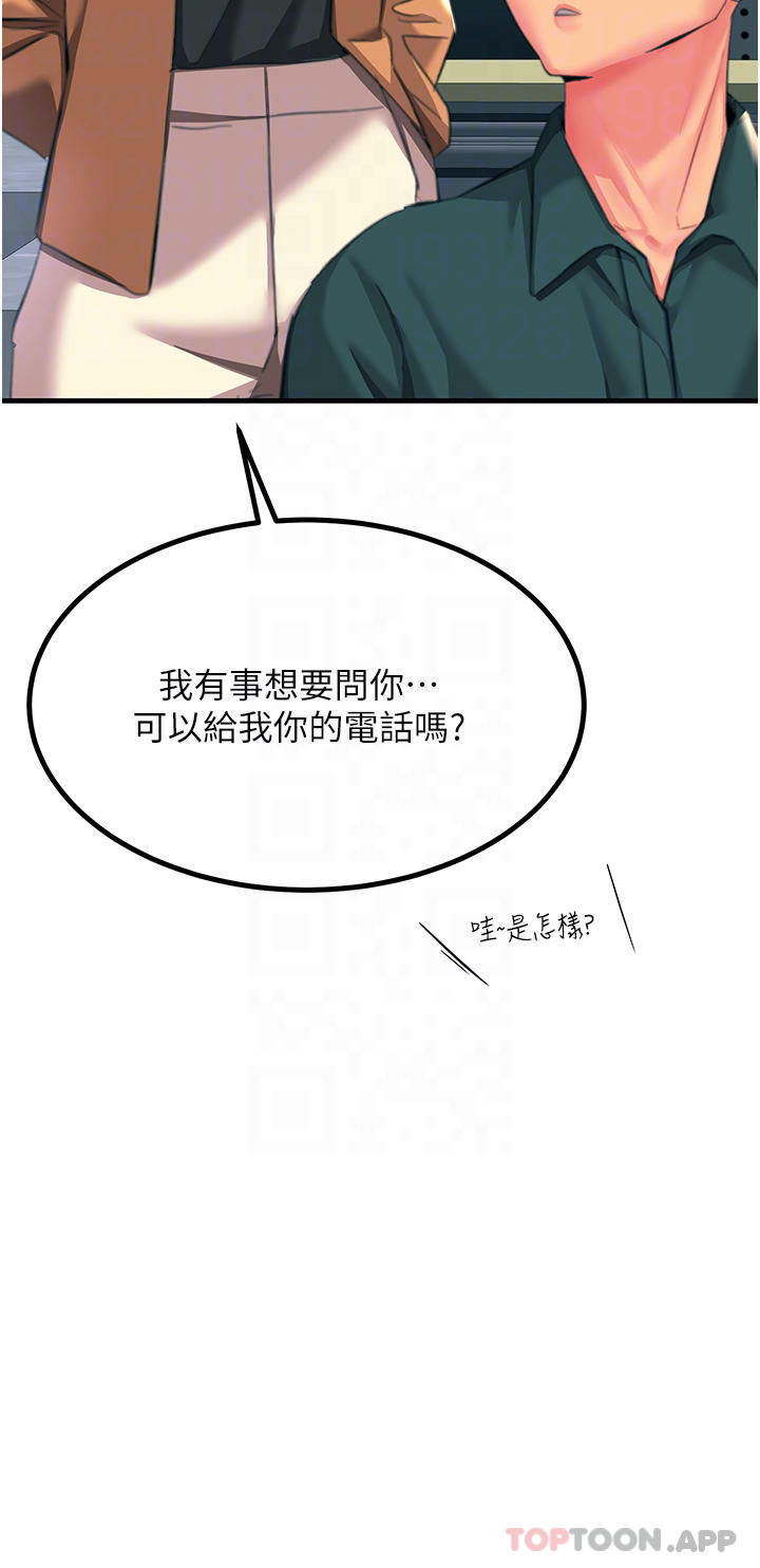 韩国漫画触电大师韩漫_触电大师-第39话-心凌按捺不住的阴气在线免费阅读-韩国漫画-第18张图片