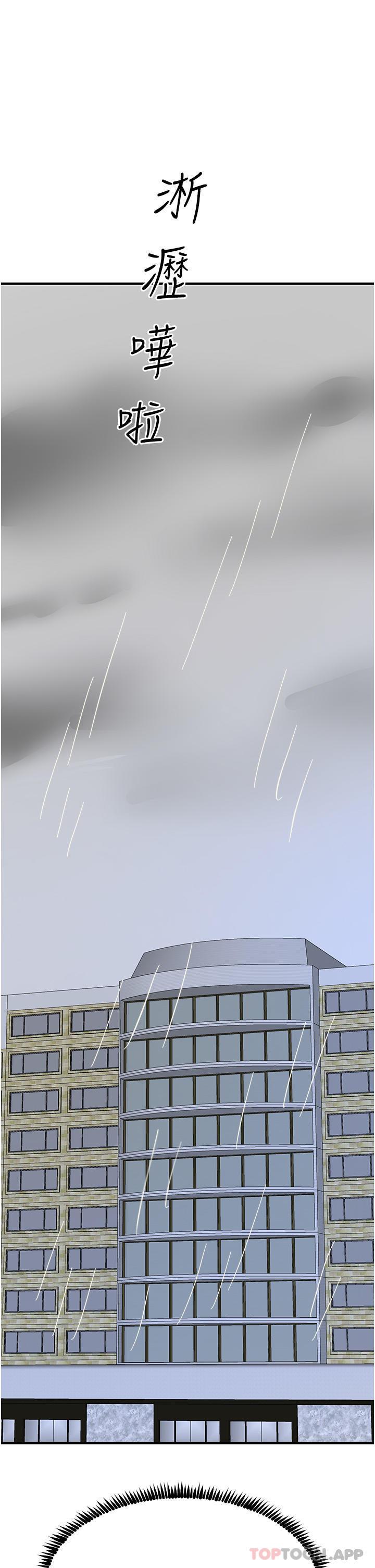 韩国漫画触电大师韩漫_触电大师-第39话-心凌按捺不住的阴气在线免费阅读-韩国漫画-第20张图片