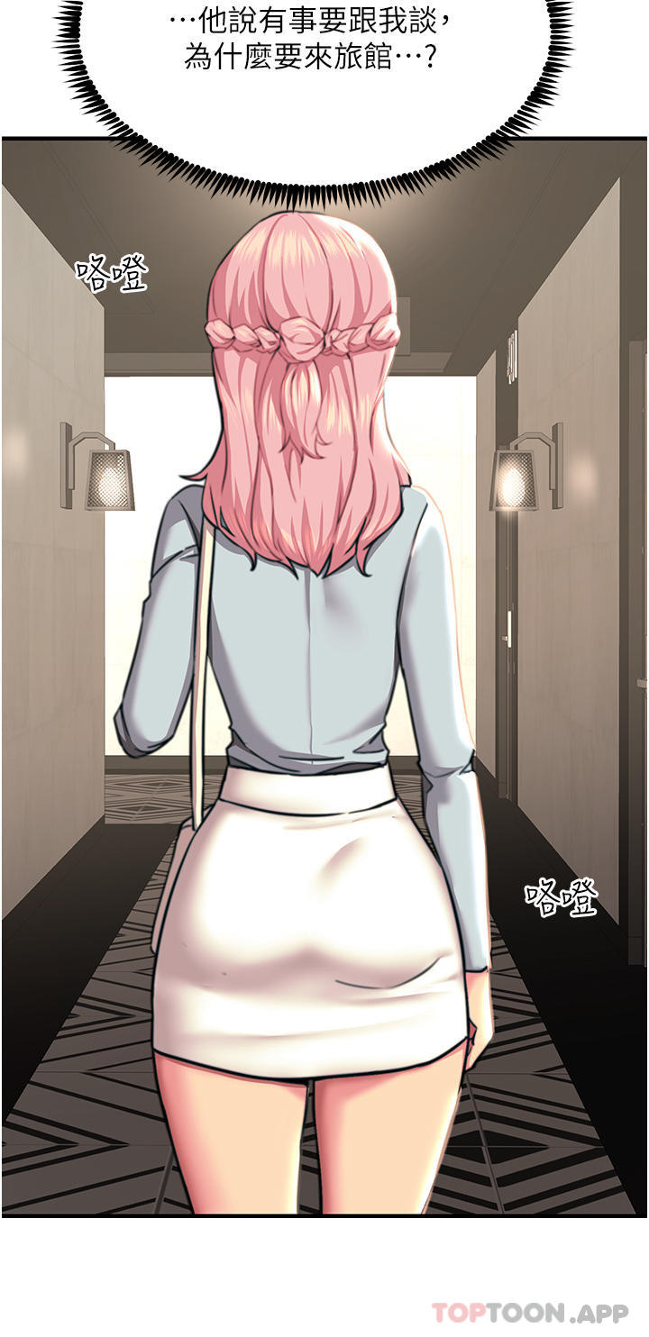 韩国漫画触电大师韩漫_触电大师-第39话-心凌按捺不住的阴气在线免费阅读-韩国漫画-第21张图片