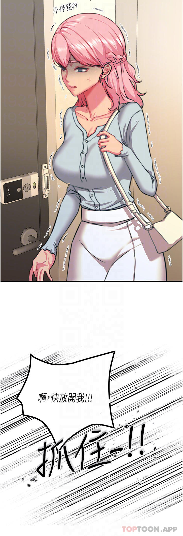 韩国漫画触电大师韩漫_触电大师-第39话-心凌按捺不住的阴气在线免费阅读-韩国漫画-第24张图片