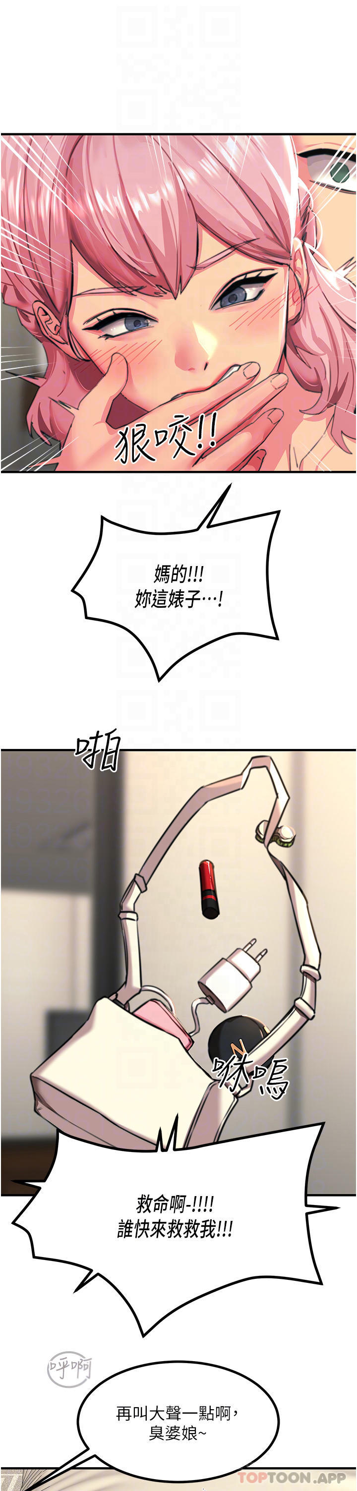 韩国漫画触电大师韩漫_触电大师-第39话-心凌按捺不住的阴气在线免费阅读-韩国漫画-第26张图片