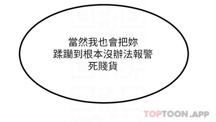 韩国漫画触电大师韩漫_触电大师-第39话-心凌按捺不住的阴气在线免费阅读-韩国漫画-第28张图片