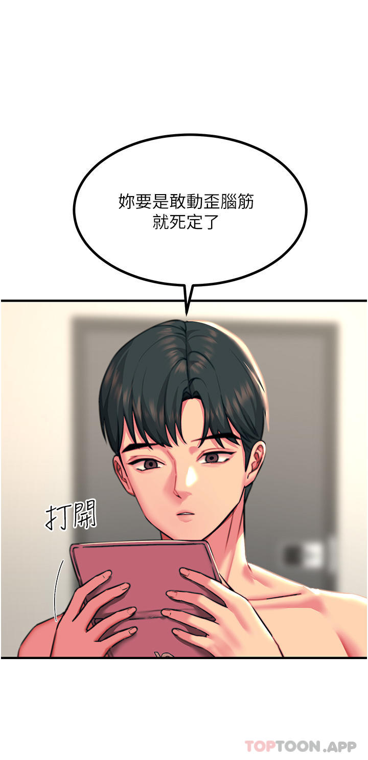 韩国漫画触电大师韩漫_触电大师-第39话-心凌按捺不住的阴气在线免费阅读-韩国漫画-第31张图片