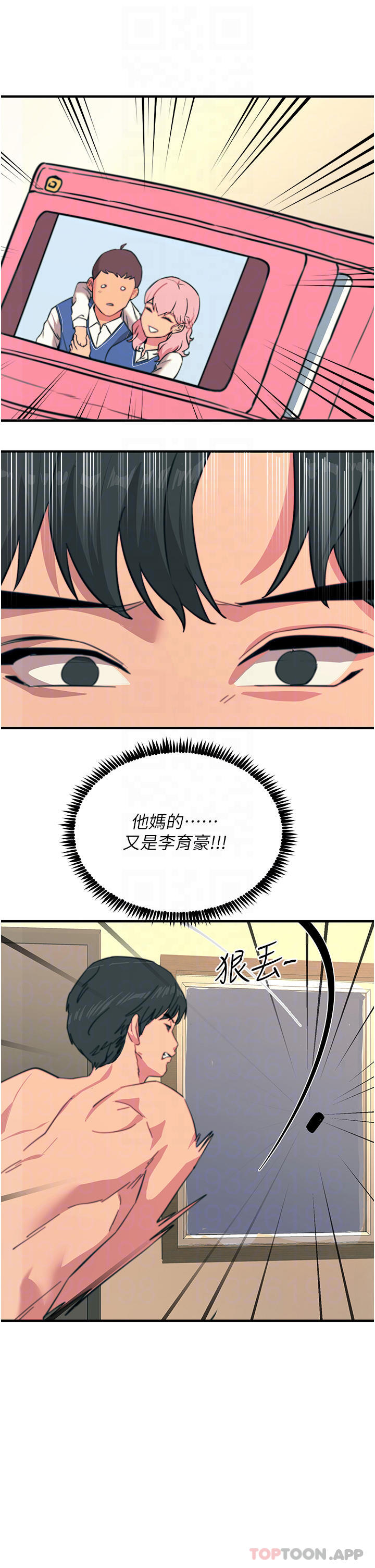 韩国漫画触电大师韩漫_触电大师-第39话-心凌按捺不住的阴气在线免费阅读-韩国漫画-第32张图片