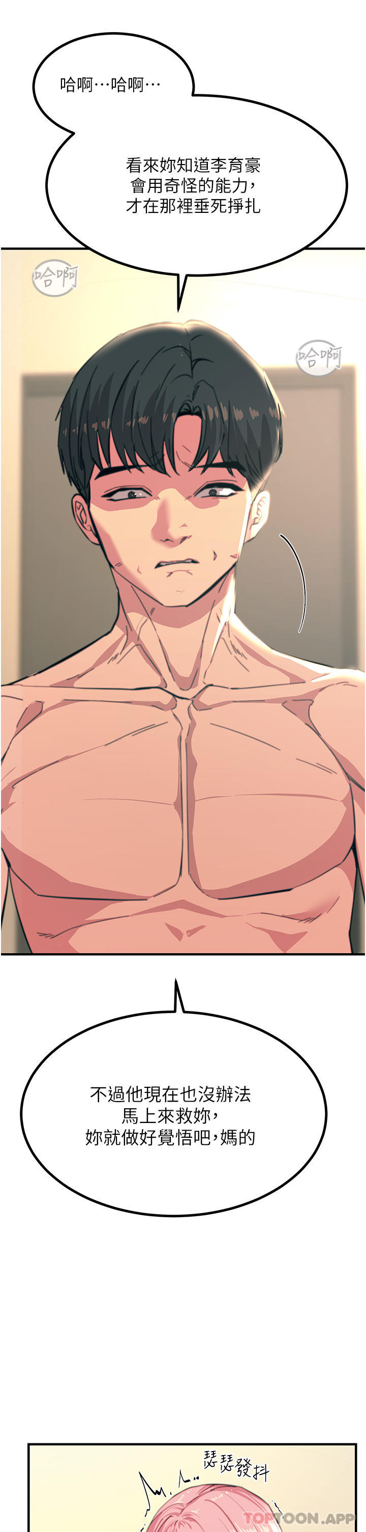 韩国漫画触电大师韩漫_触电大师-第39话-心凌按捺不住的阴气在线免费阅读-韩国漫画-第33张图片