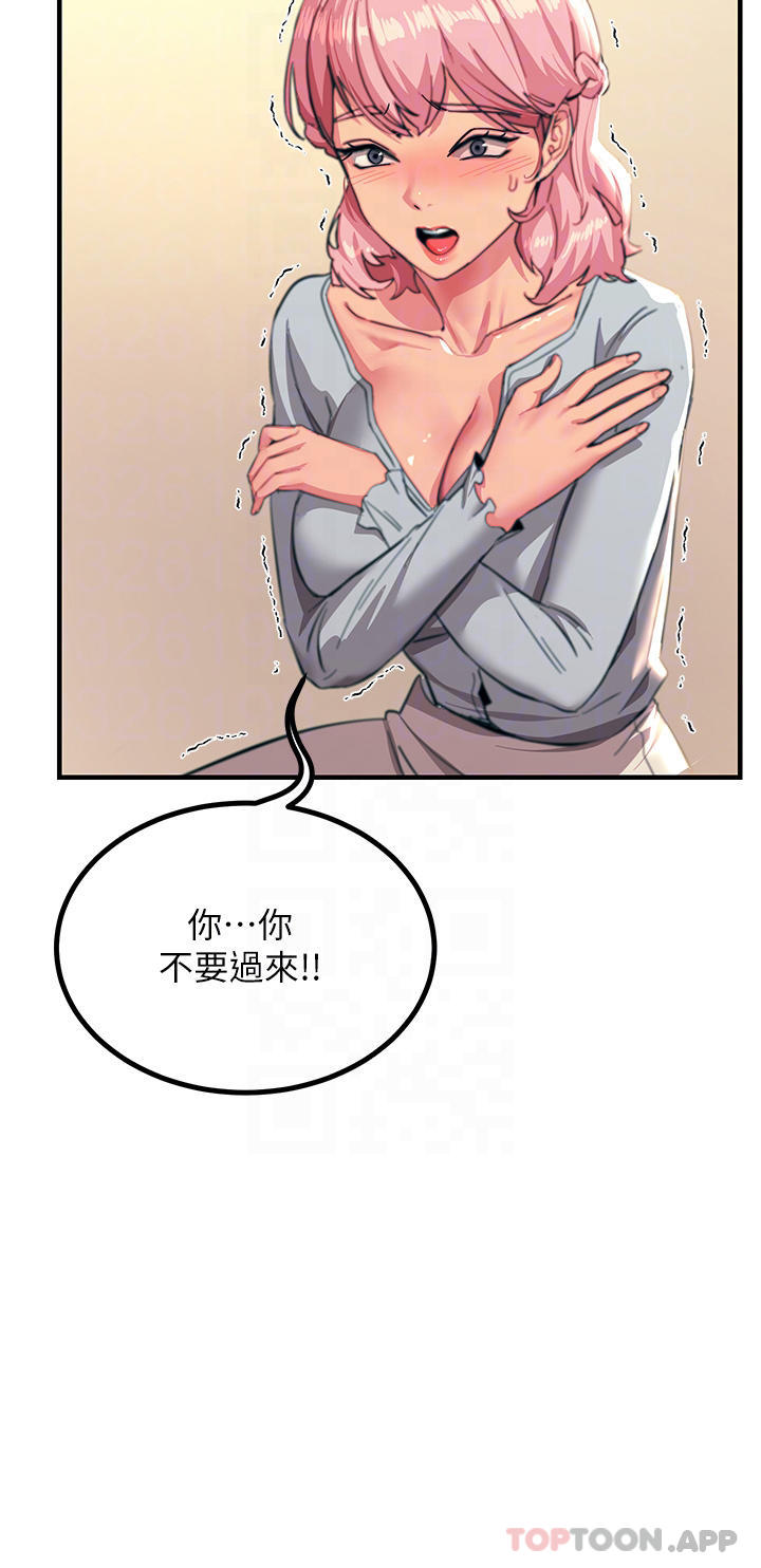 韩国漫画触电大师韩漫_触电大师-第39话-心凌按捺不住的阴气在线免费阅读-韩国漫画-第34张图片