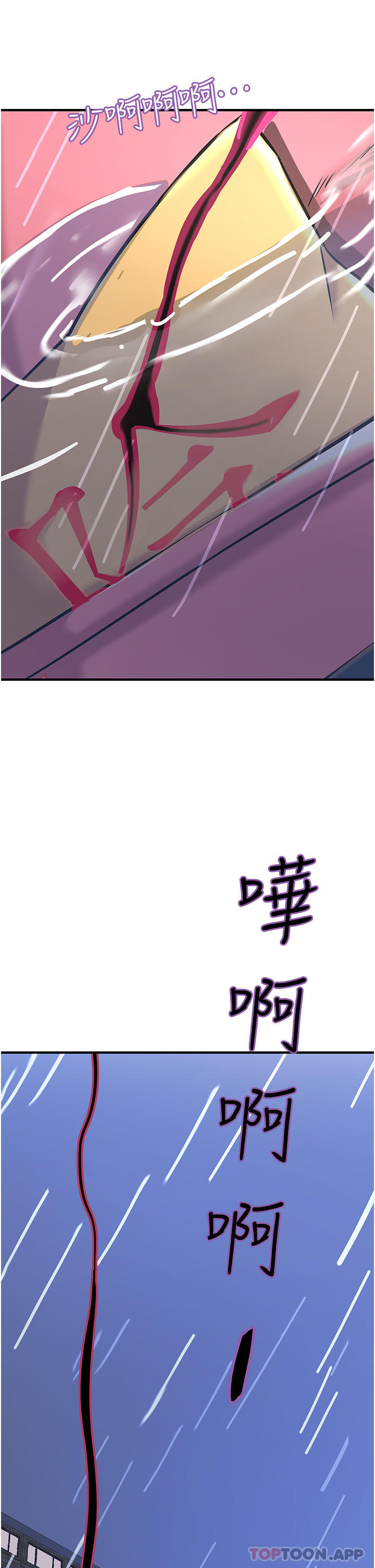 韩国漫画触电大师韩漫_触电大师-第39话-心凌按捺不住的阴气在线免费阅读-韩国漫画-第39张图片