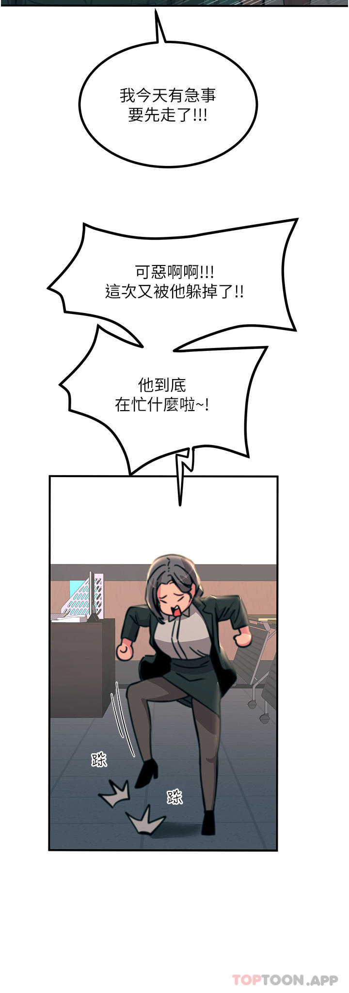 韩国漫画触电大师韩漫_触电大师-第39话-心凌按捺不住的阴气在线免费阅读-韩国漫画-第46张图片