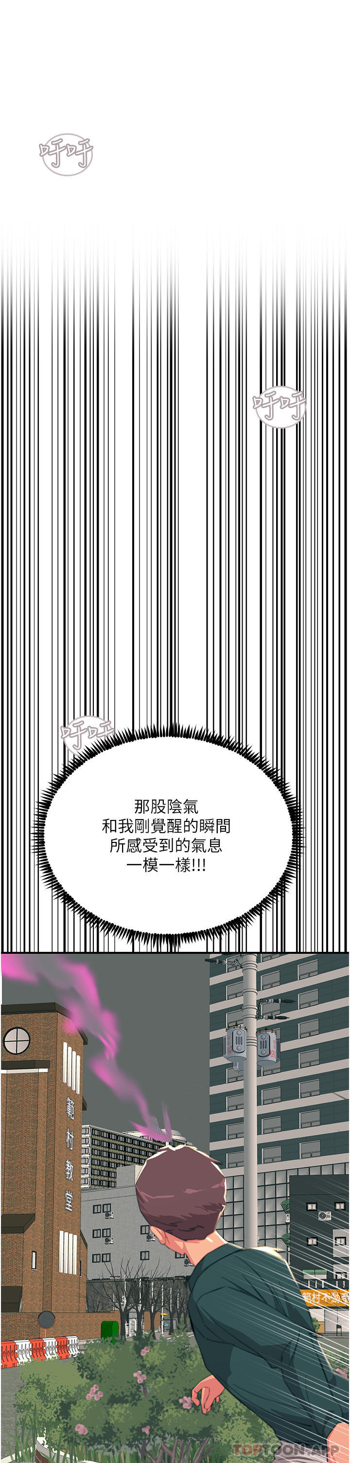 韩国漫画触电大师韩漫_触电大师-第39话-心凌按捺不住的阴气在线免费阅读-韩国漫画-第47张图片