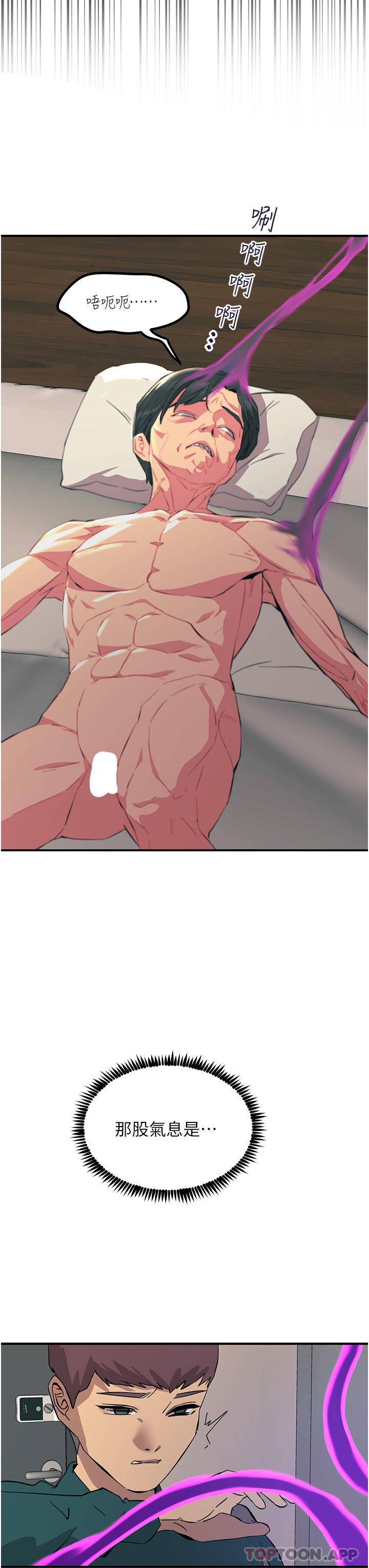 韩国漫画触电大师韩漫_触电大师-第39话-心凌按捺不住的阴气在线免费阅读-韩国漫画-第49张图片