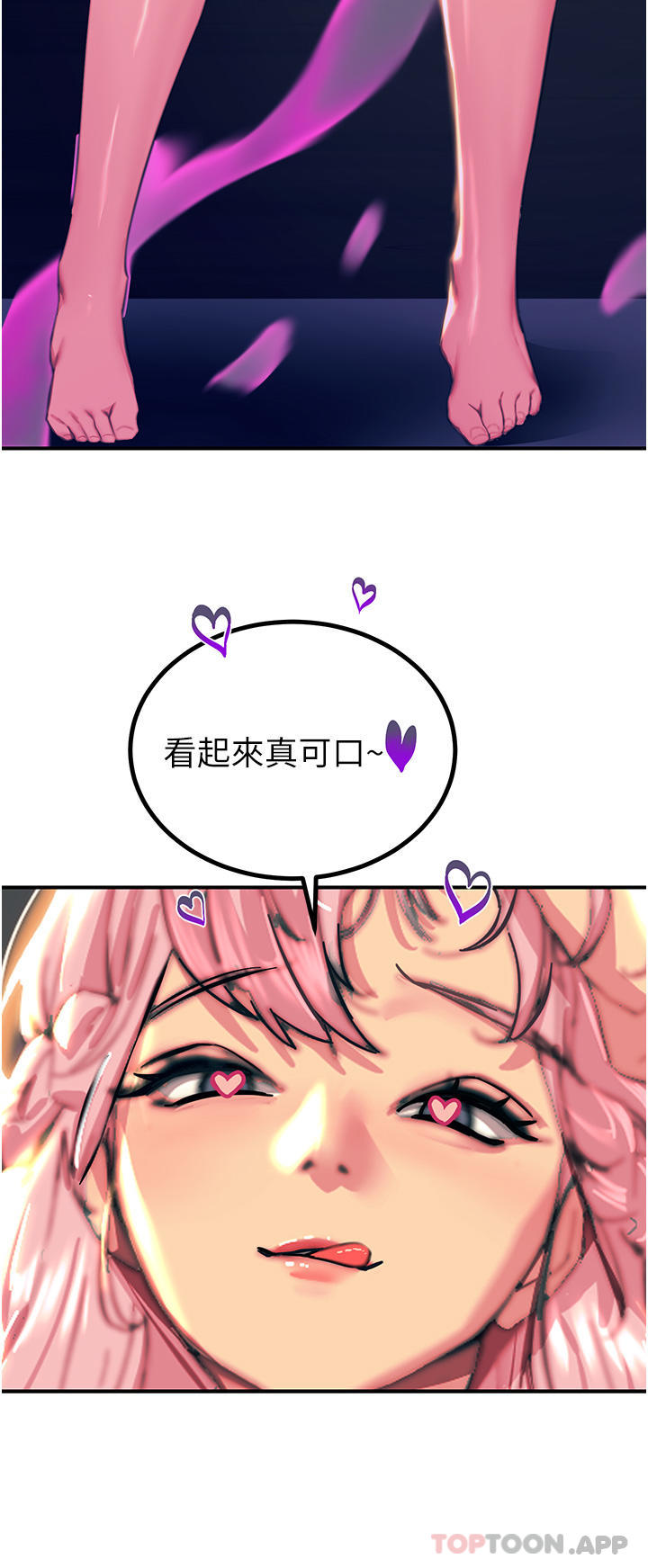 韩国漫画触电大师韩漫_触电大师-第39话-心凌按捺不住的阴气在线免费阅读-韩国漫画-第51张图片