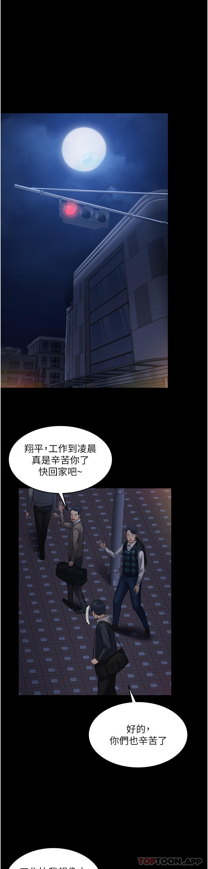 韩国漫画PUA完全攻略韩漫_PUA完全攻略-第10话-欲求不满的宜歆在线免费阅读-韩国漫画-第39张图片