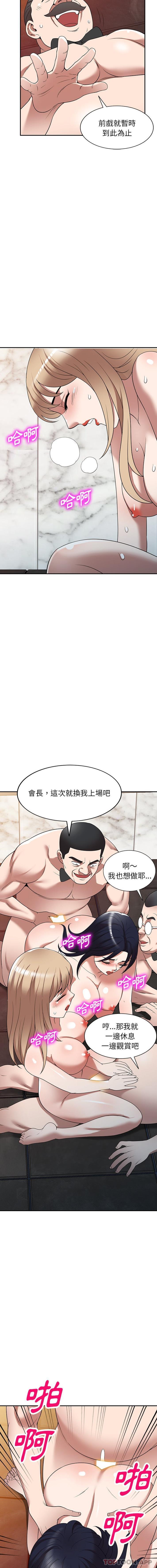 韩国漫画掠夺的滋味韩漫_掠夺的滋味-第28话在线免费阅读-韩国漫画-第5张图片