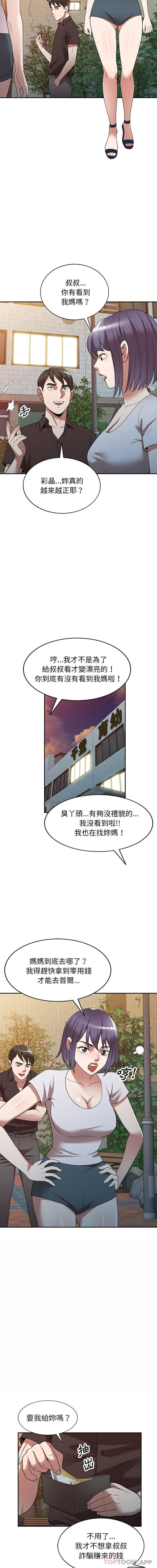 韩国漫画掠夺的滋味韩漫_掠夺的滋味-第28话在线免费阅读-韩国漫画-第10张图片