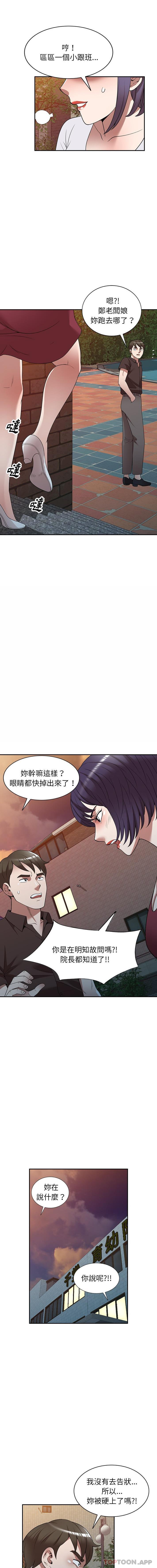 韩国漫画掠夺的滋味韩漫_掠夺的滋味-第28话在线免费阅读-韩国漫画-第12张图片