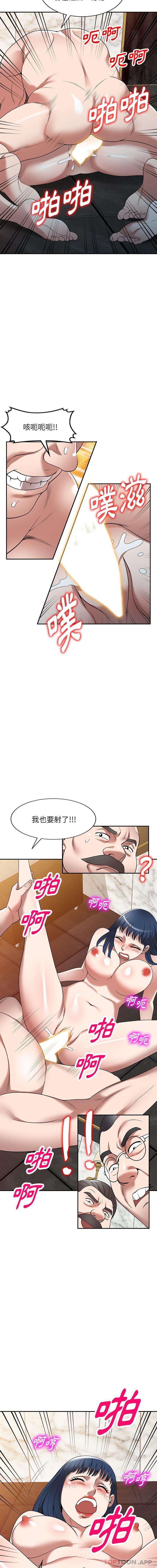 韩国漫画掠夺的滋味韩漫_掠夺的滋味-第28话在线免费阅读-韩国漫画-第15张图片