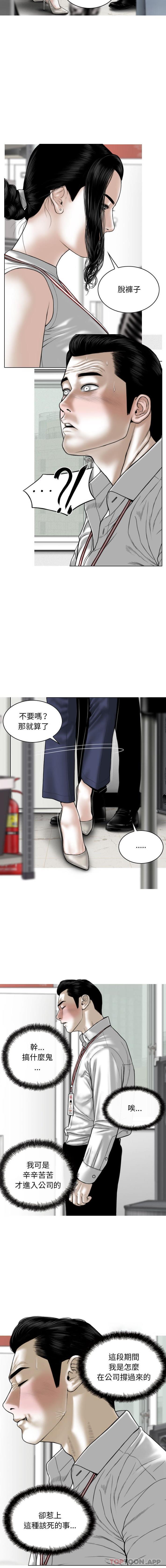 韩国漫画女性友人韩漫_女性友人-第28话在线免费阅读-韩国漫画-第6张图片