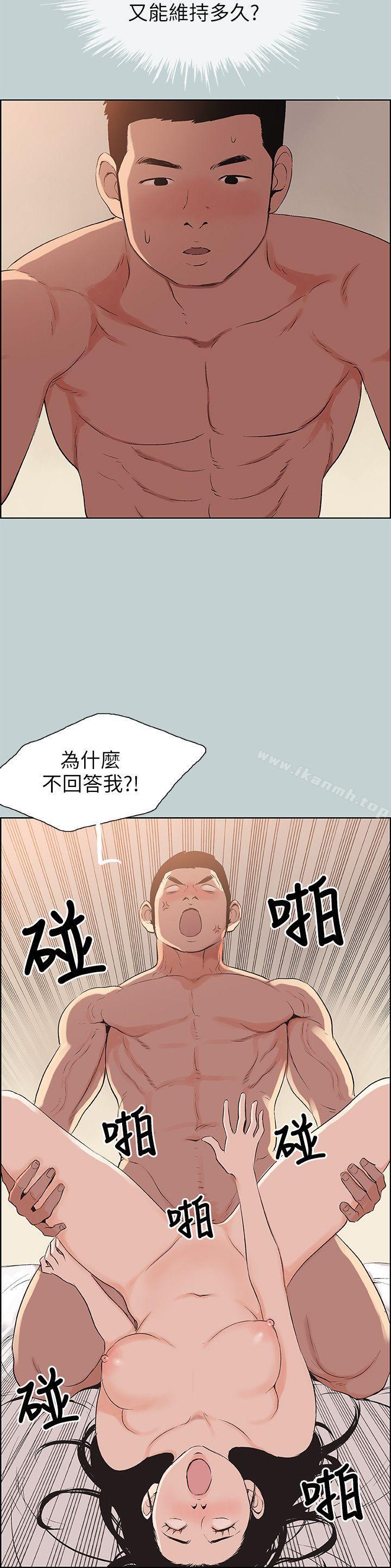 韩国漫画韩漫_适合劈腿的好日子-第102话-我要内射妳在线免费阅读-韩国漫画-第6张图片