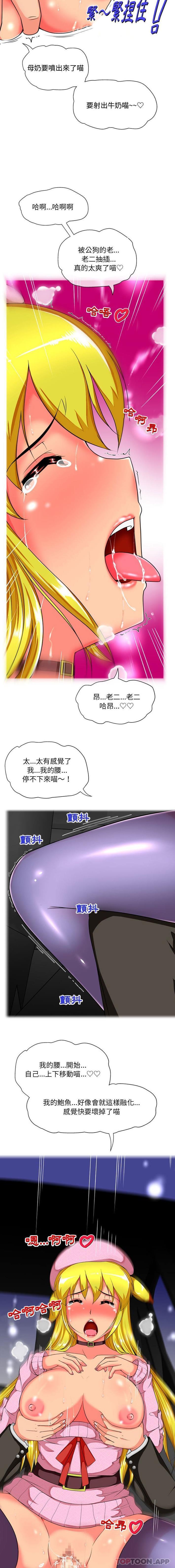 韩国漫画上司的地雷别乱踩韩漫_上司的地雷别乱踩-第9话在线免费阅读-韩国漫画-第6张图片