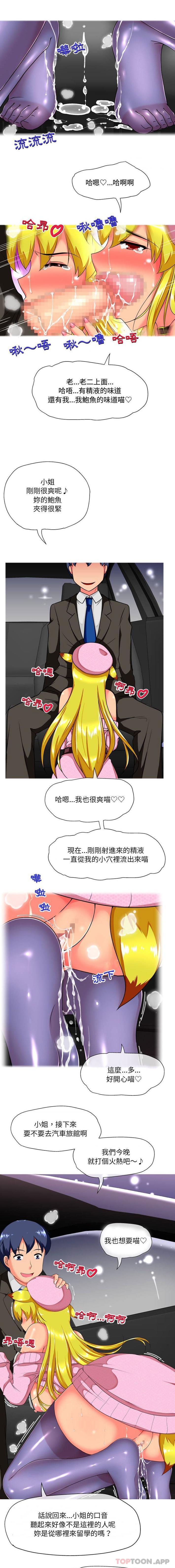 韩国漫画上司的地雷别乱踩韩漫_上司的地雷别乱踩-第9话在线免费阅读-韩国漫画-第9张图片