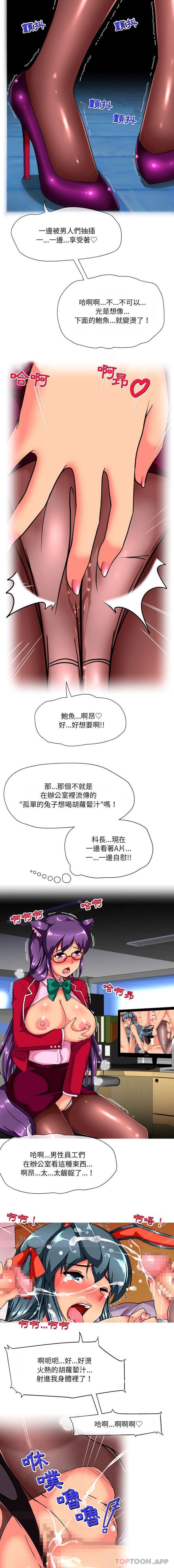 韩国漫画上司的地雷别乱踩韩漫_上司的地雷别乱踩-第9话在线免费阅读-韩国漫画-第15张图片