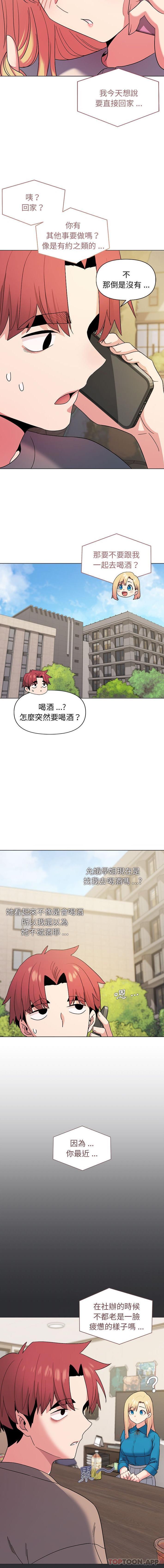 韩国漫画大学生活就从社团开始韩漫_大学生活就从社团开始-第28话在线免费阅读-韩国漫画-第3张图片