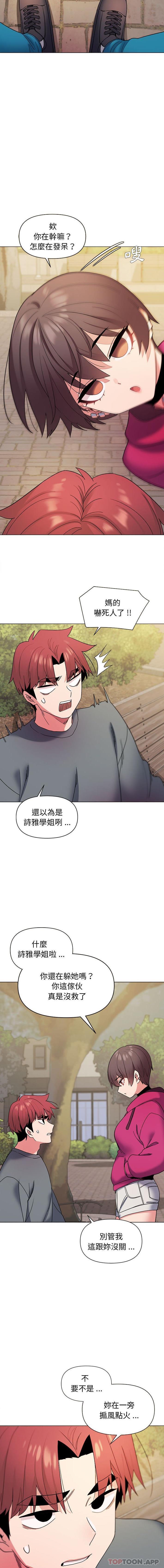 韩国漫画大学生活就从社团开始韩漫_大学生活就从社团开始-第28话在线免费阅读-韩国漫画-第7张图片