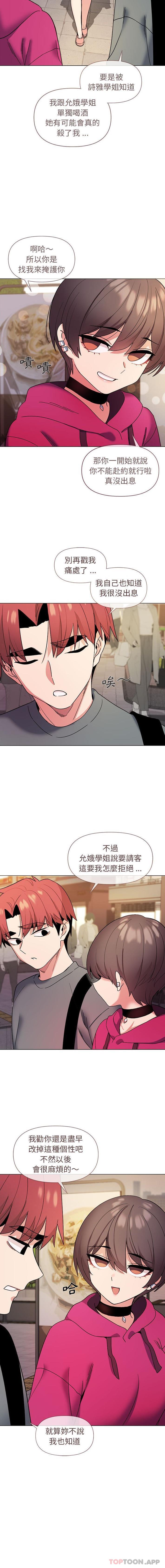 韩国漫画大学生活就从社团开始韩漫_大学生活就从社团开始-第28话在线免费阅读-韩国漫画-第14张图片