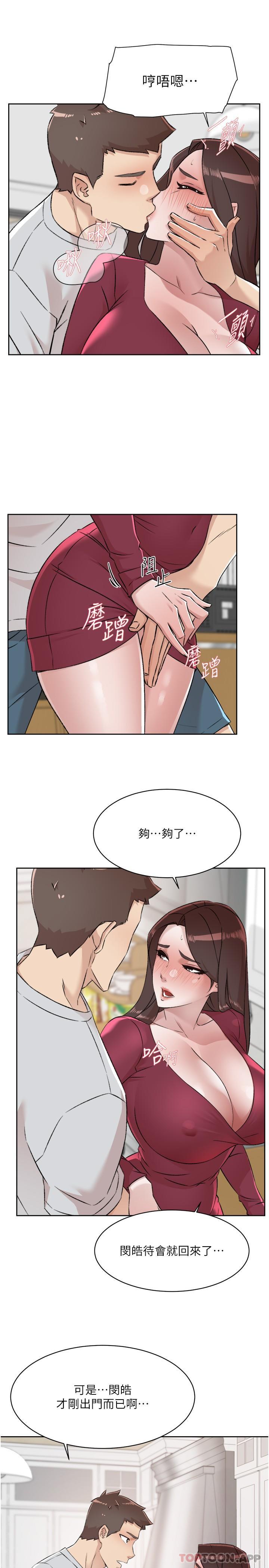 韩国漫画好友的私生活韩漫_好友的私生活-第103话-在闵皓回家前速战速决在线免费阅读-韩国漫画-第9张图片