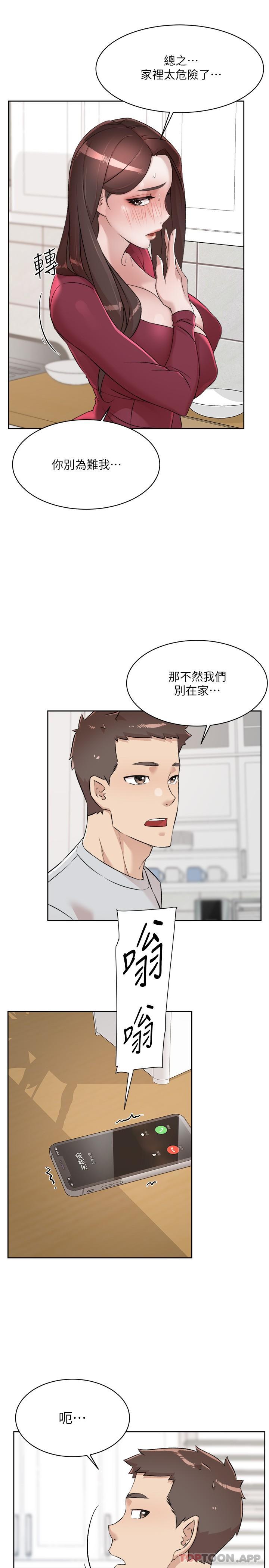 韩国漫画好友的私生活韩漫_好友的私生活-第103话-在闵皓回家前速战速决在线免费阅读-韩国漫画-第11张图片