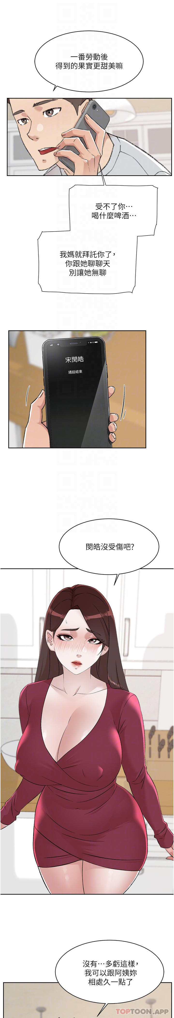 韩国漫画好友的私生活韩漫_好友的私生活-第103话-在闵皓回家前速战速决在线免费阅读-韩国漫画-第15张图片