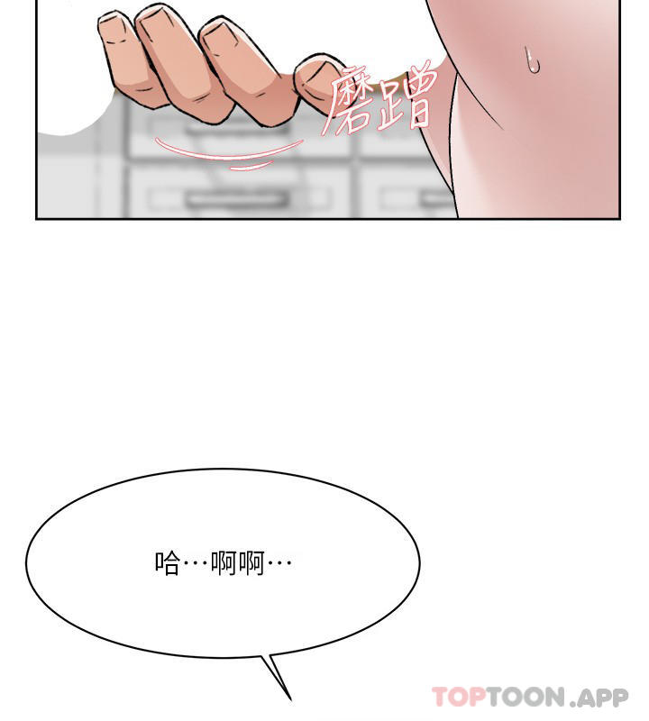 韩国漫画好友的私生活韩漫_好友的私生活-第103话-在闵皓回家前速战速决在线免费阅读-韩国漫画-第30张图片