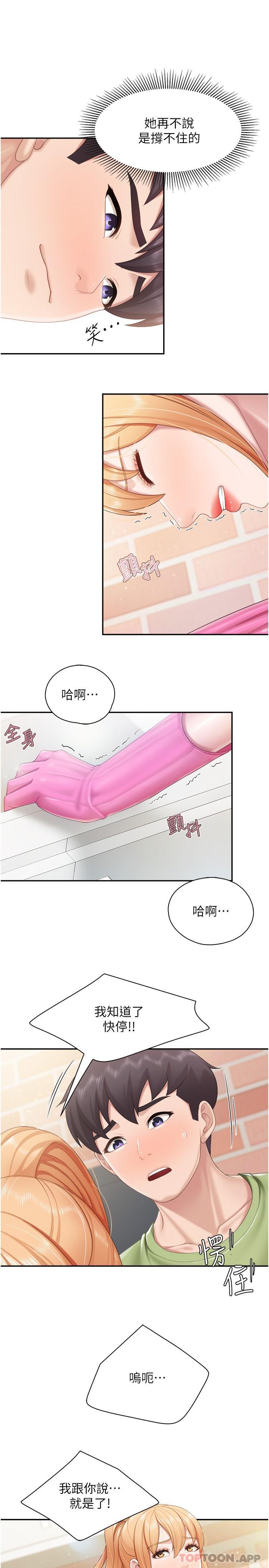 韩国漫画亲子餐厅的妈妈们韩漫_亲子餐厅的妈妈们-第61话-对女性朋友乱来的坏手手在线免费阅读-韩国漫画-第21张图片