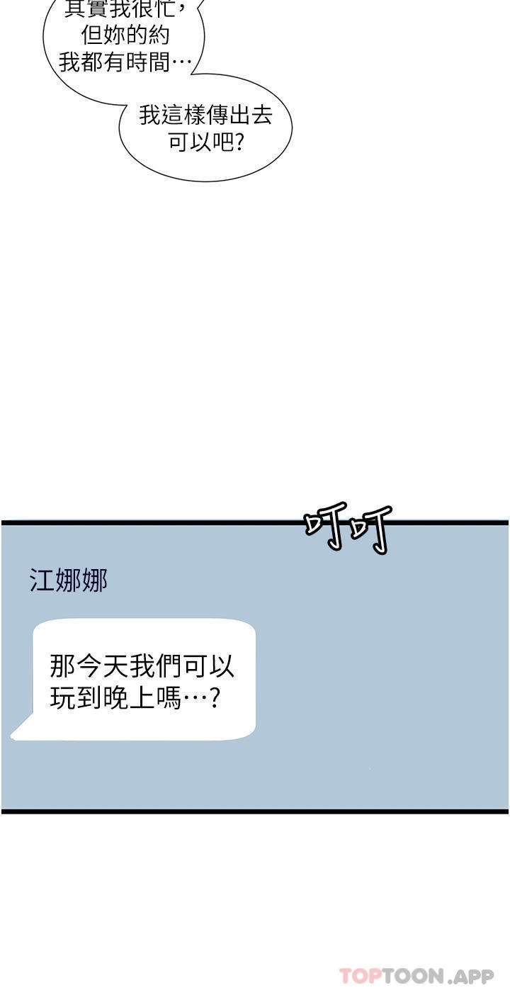 韩国漫画脱单神器韩漫_脱单神器-第25话-今晚想要被你抱在怀里在线免费阅读-韩国漫画-第2张图片