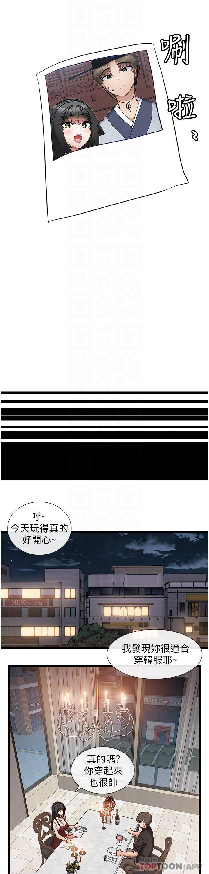 韩国漫画脱单神器韩漫_脱单神器-第25话-今晚想要被你抱在怀里在线免费阅读-韩国漫画-第22张图片