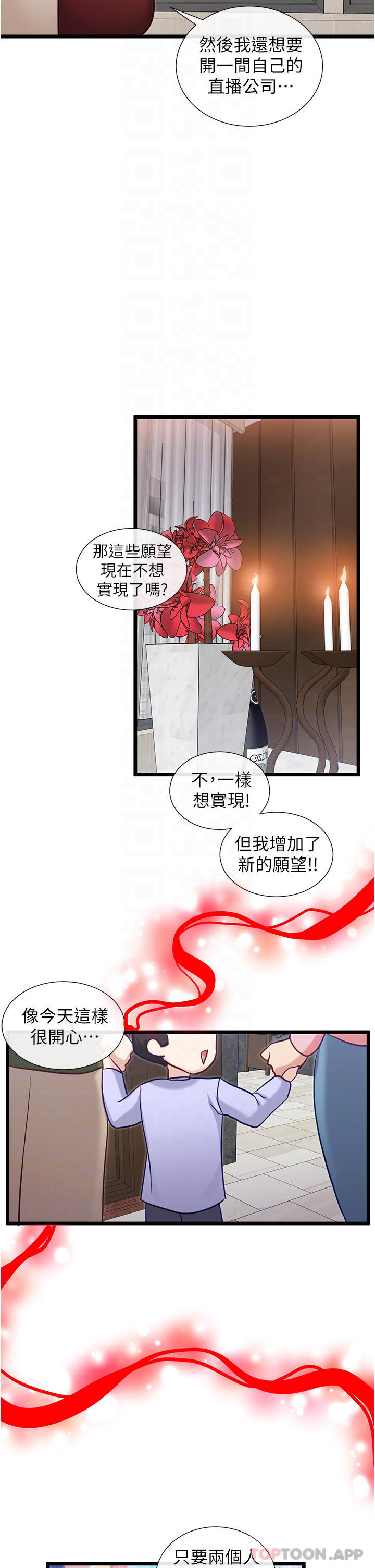 韩国漫画脱单神器韩漫_脱单神器-第25话-今晚想要被你抱在怀里在线免费阅读-韩国漫画-第26张图片