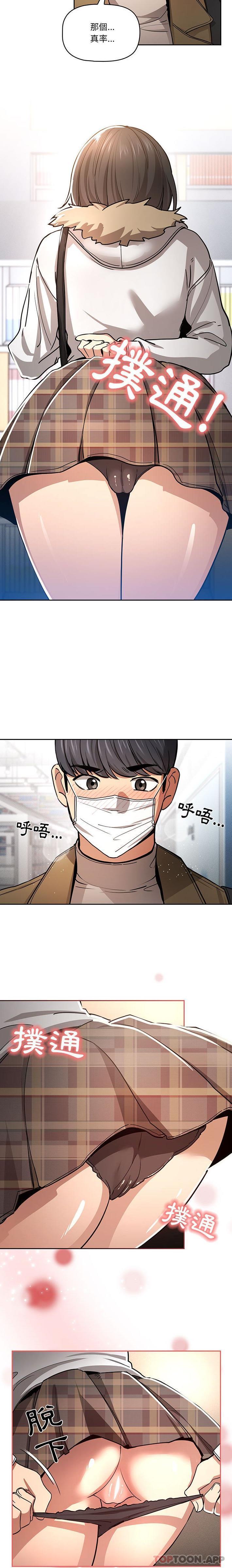 韩国漫画疫情期间的家教生活韩漫_疫情期间的家教生活-第56话在线免费阅读-韩国漫画-第5张图片