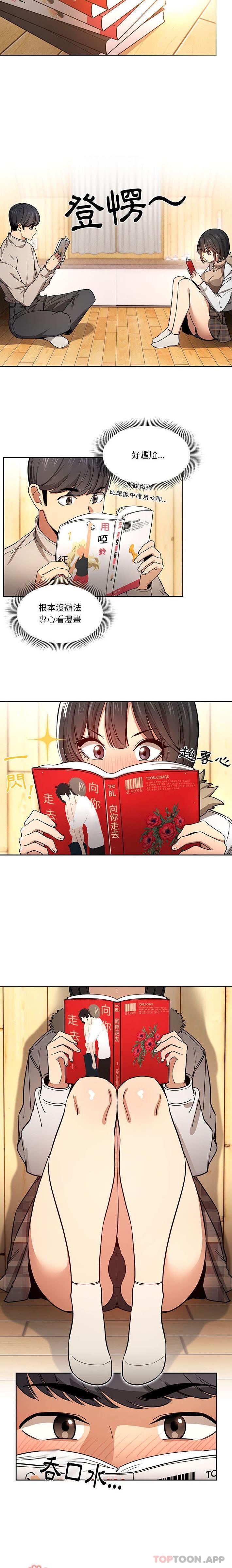 韩国漫画疫情期间的家教生活韩漫_疫情期间的家教生活-第56话在线免费阅读-韩国漫画-第10张图片