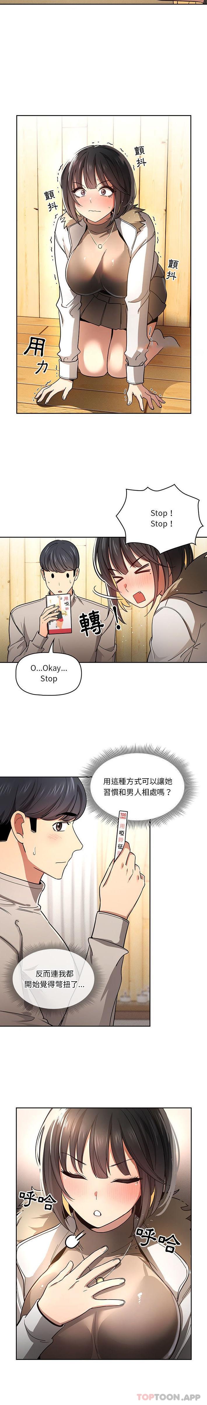 韩国漫画疫情期间的家教生活韩漫_疫情期间的家教生活-第56话在线免费阅读-韩国漫画-第14张图片