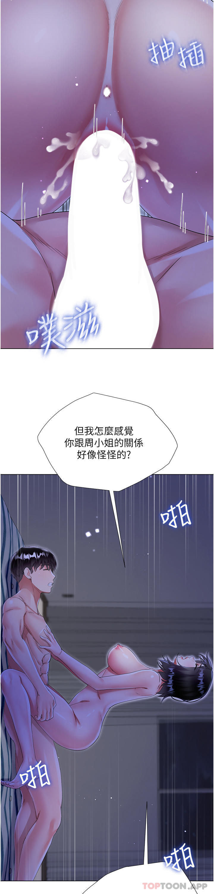 韩国漫画大嫂的裙子韩漫_大嫂的裙子-第41话-响彻屋内的淫叫声在线免费阅读-韩国漫画-第13张图片