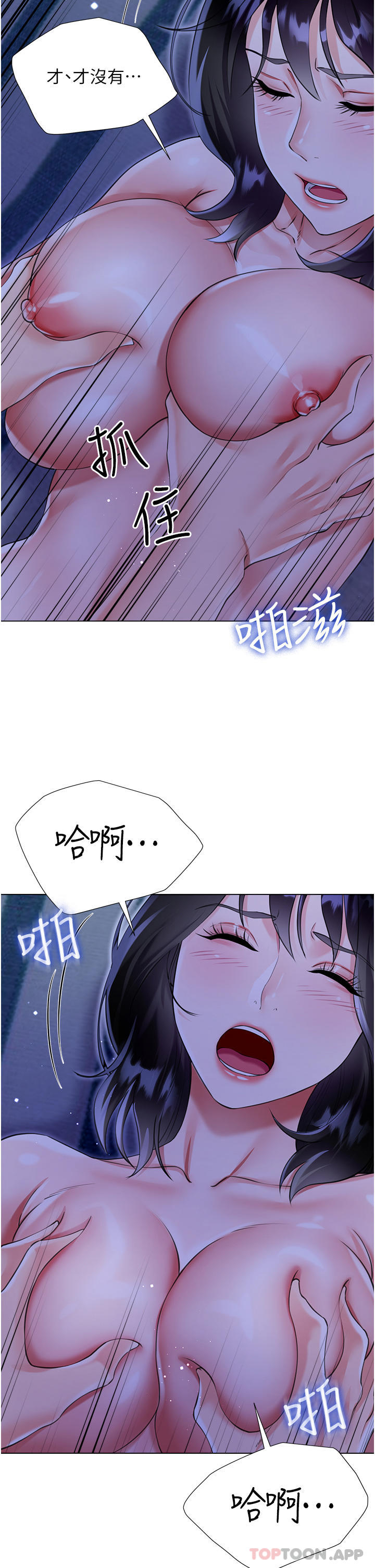 韩国漫画大嫂的裙子韩漫_大嫂的裙子-第41话-响彻屋内的淫叫声在线免费阅读-韩国漫画-第35张图片