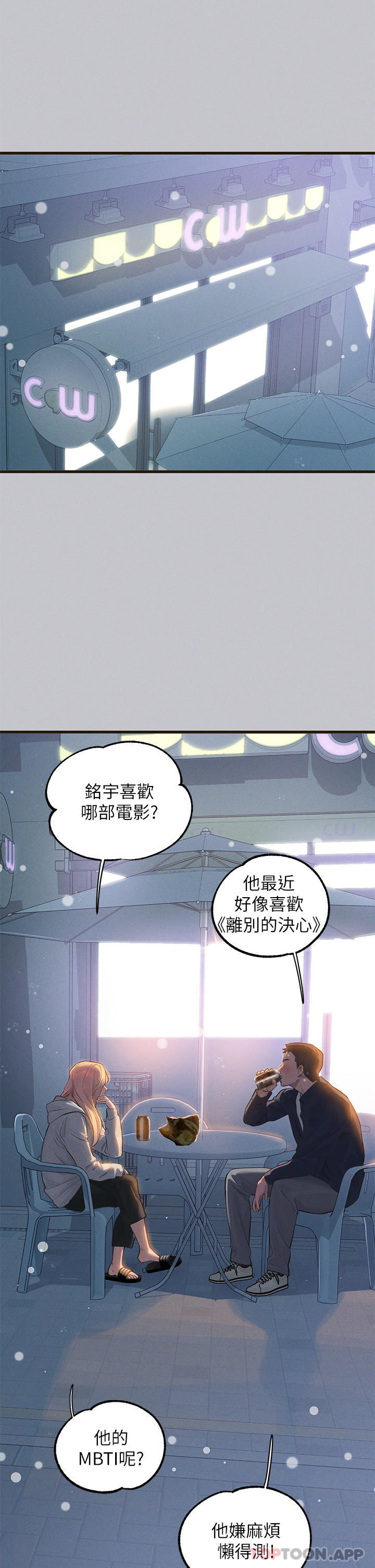 韩国漫画富家女姐姐韩漫_富家女姐姐-第92话-任人宰割的铭宇在线免费阅读-韩国漫画-第16张图片