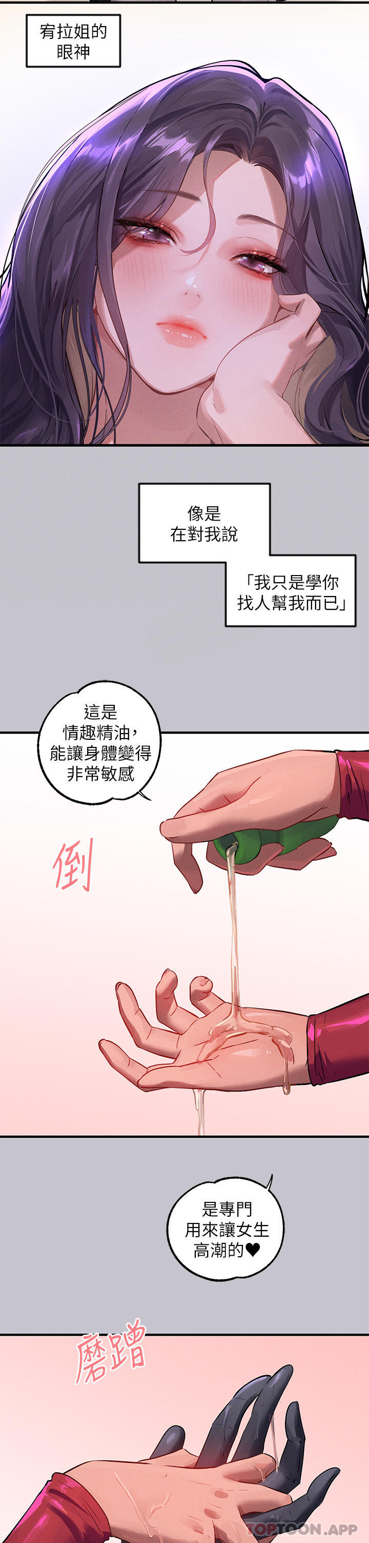 韩国漫画富家女姐姐韩漫_富家女姐姐-第92话-任人宰割的铭宇在线免费阅读-韩国漫画-第27张图片