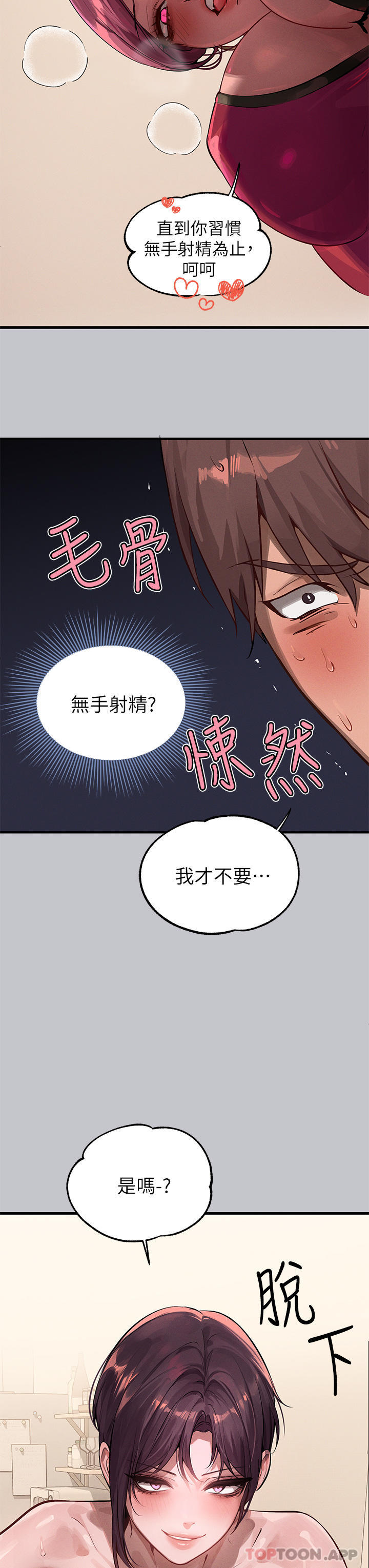 韩国漫画富家女姐姐韩漫_富家女姐姐-第92话-任人宰割的铭宇在线免费阅读-韩国漫画-第41张图片