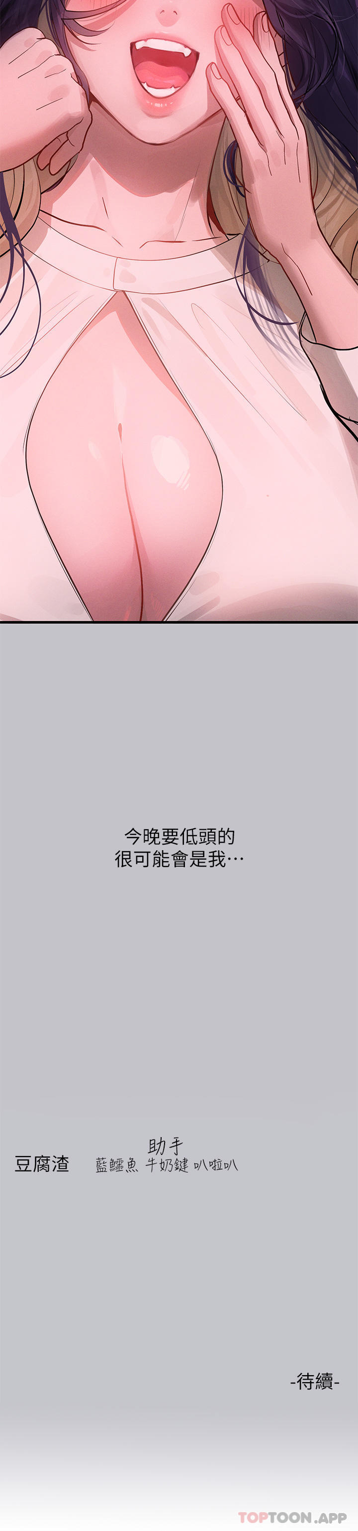 韩国漫画富家女姐姐韩漫_富家女姐姐-第92话-任人宰割的铭宇在线免费阅读-韩国漫画-第44张图片