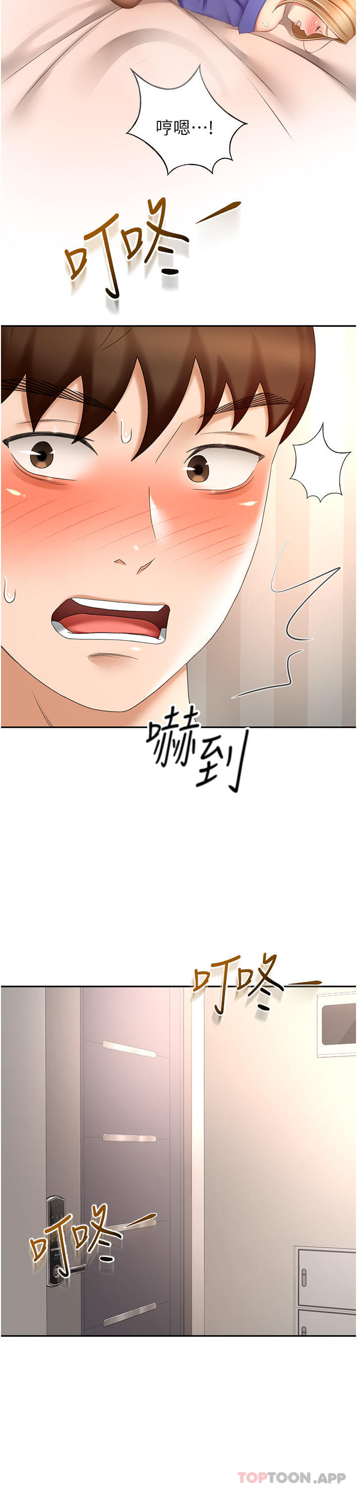 韩国漫画剑道学姐韩漫_剑道学姐-第71话-不请自来的砲友在线免费阅读-韩国漫画-第12张图片